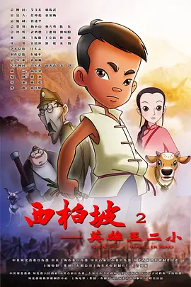 《囗交》无删减电影
