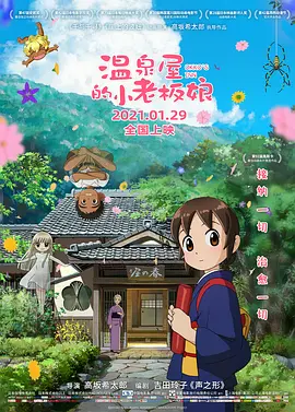 我女友的演唱会