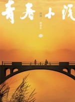 傲娇的模特