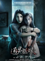 婷婷六月综合网