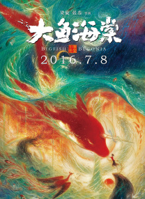 斗破苍穹曹颖