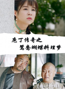在野队